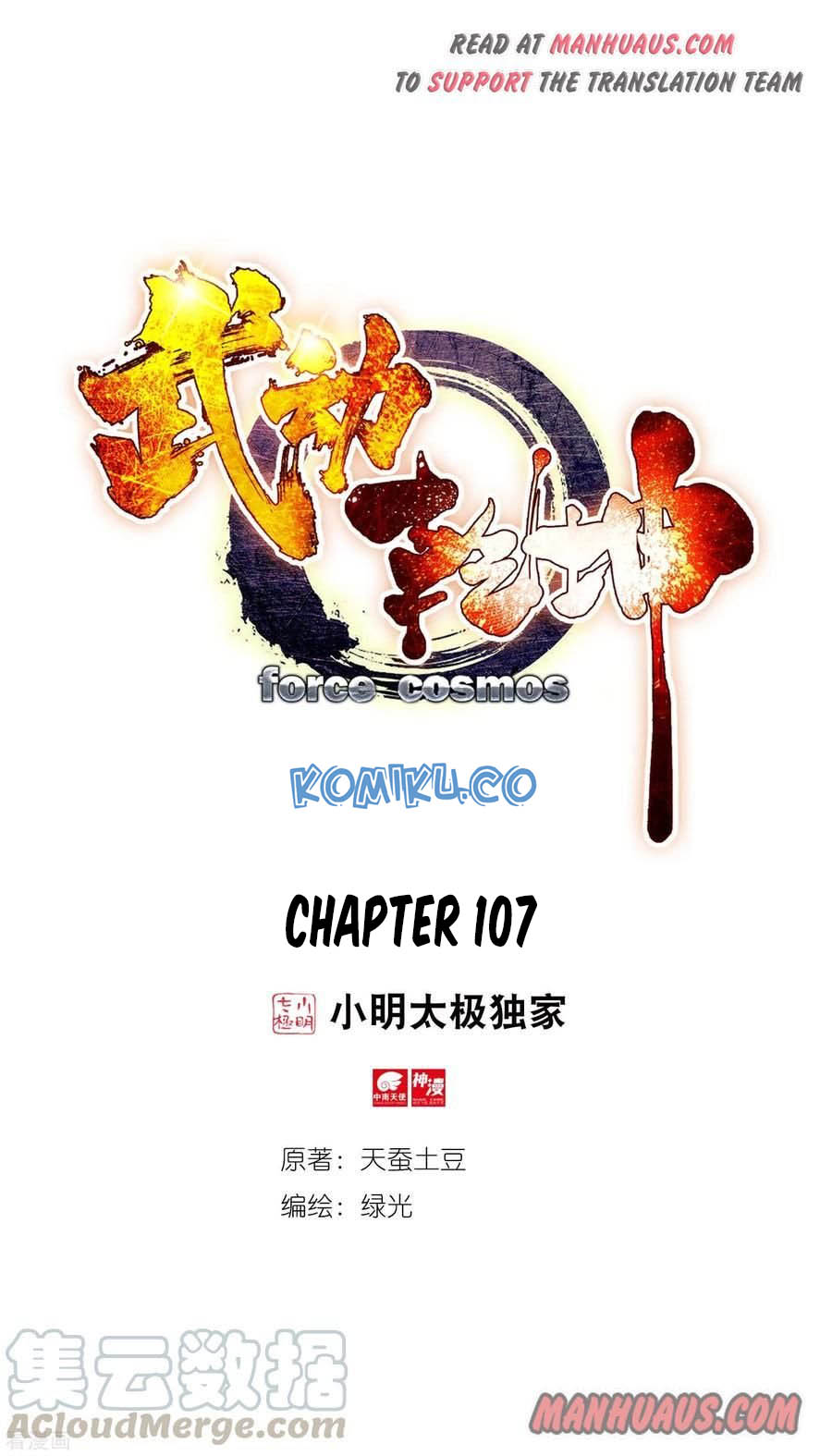 Baca Manhua Wu Dong Qian Kun Chapter 107 Gambar 2