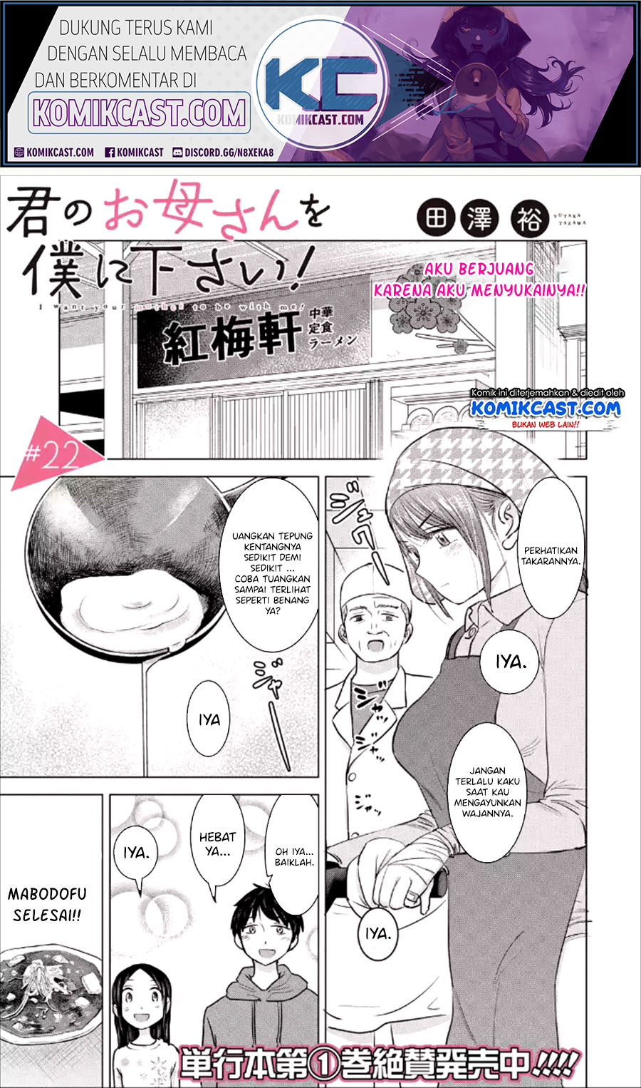 Baca Manga Kimi no Okasan o Boku Ni Kudasai! Chapter 22 Gambar 2