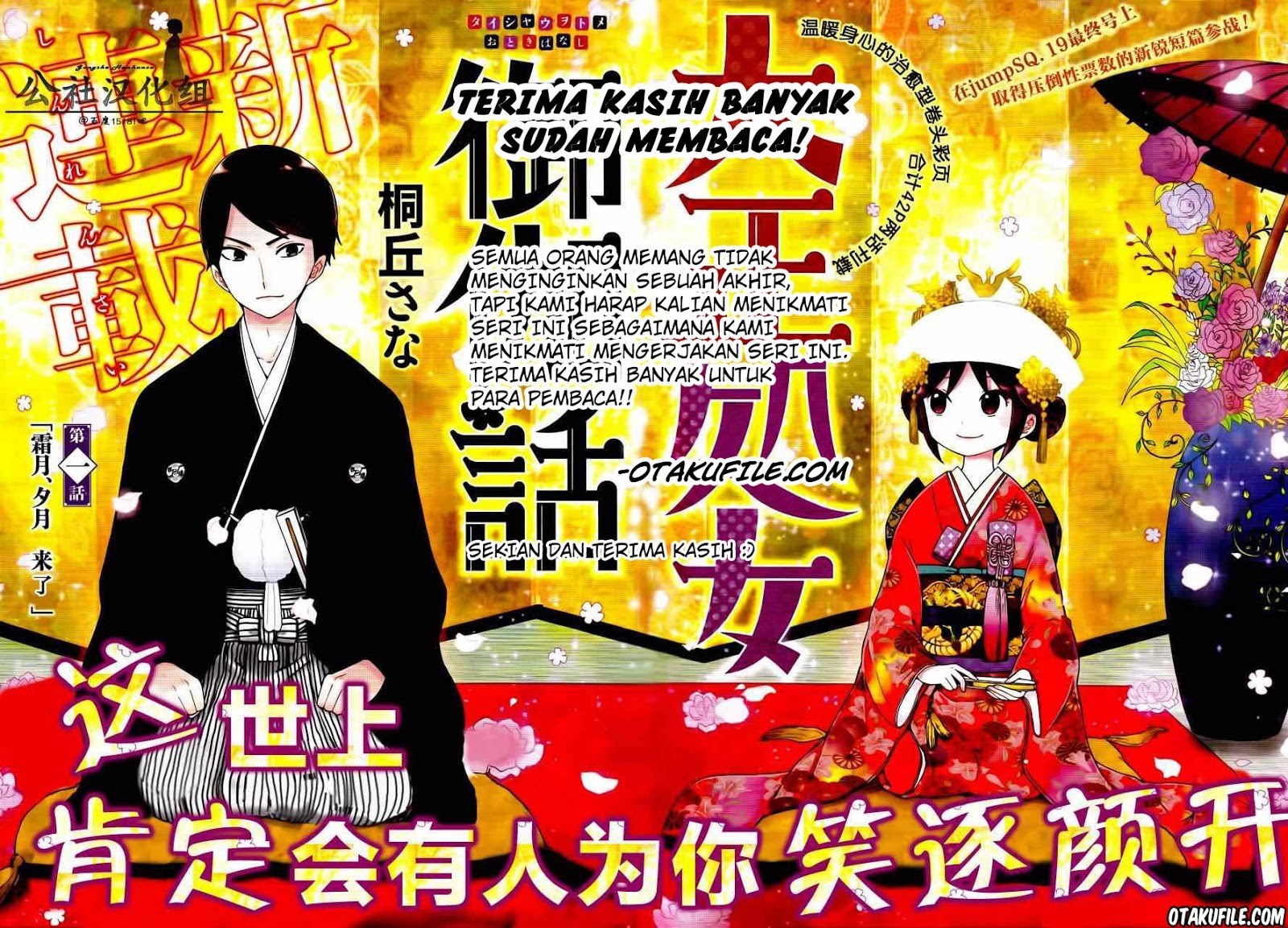 Taishou Otome Otogibanashi Chapter 38 Gambar 36