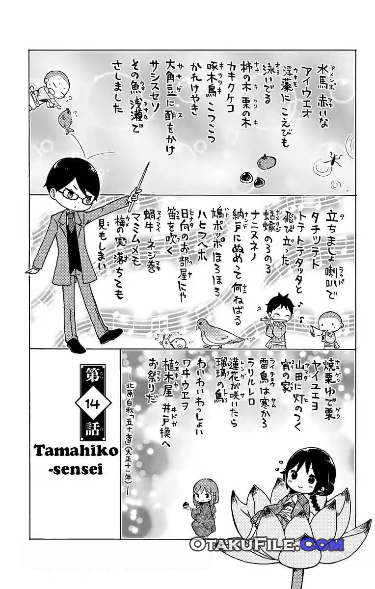 Taishou Otome Otogibanashi Chapter 14 Gambar 3