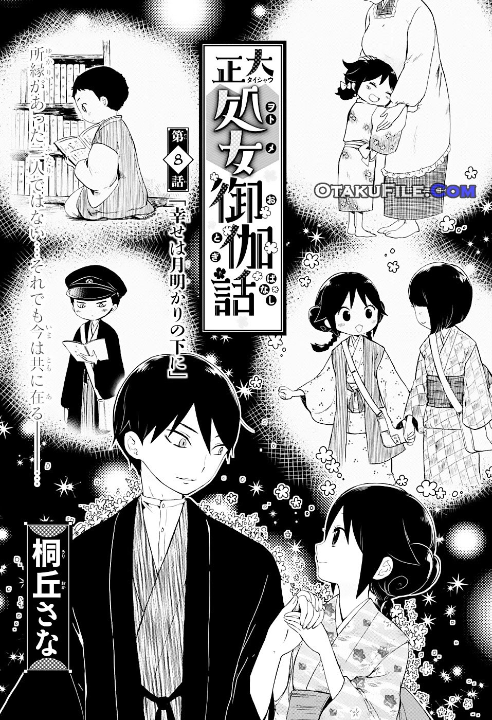 Taishou Otome Otogibanashi Chapter 8 Gambar 3