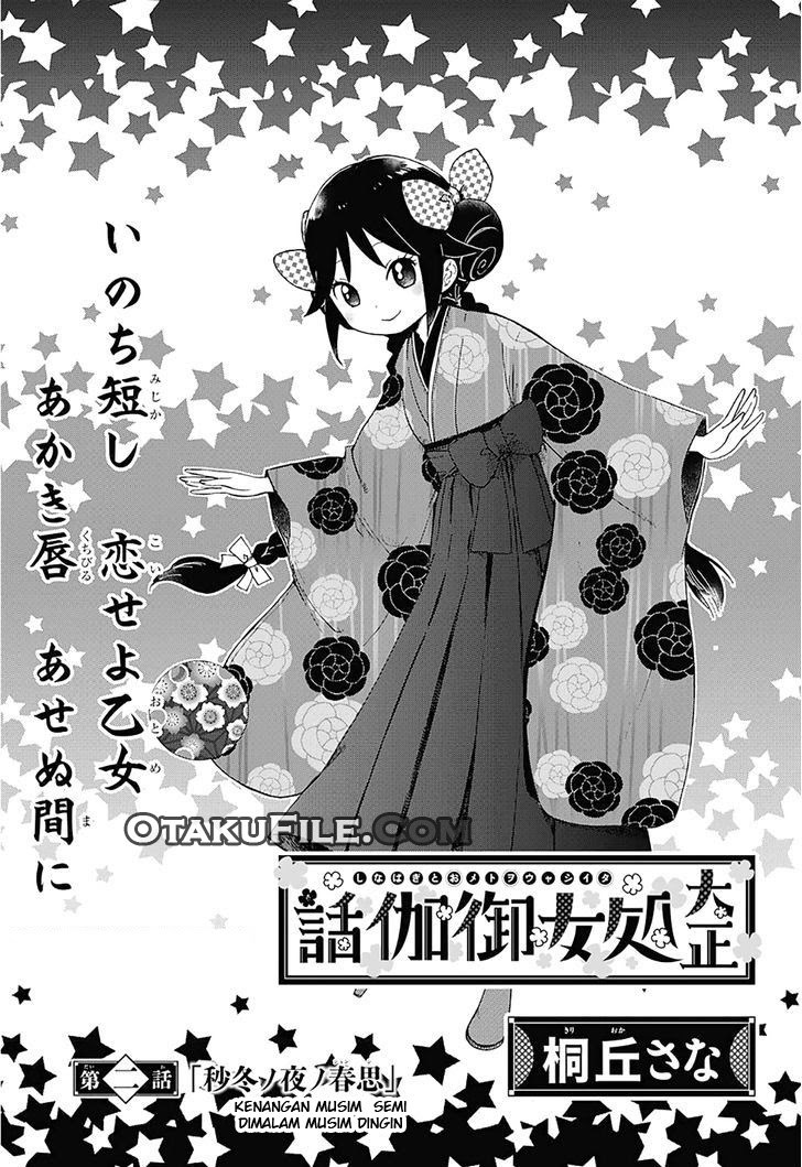 Taishou Otome Otogibanashi Chapter 2 Gambar 3