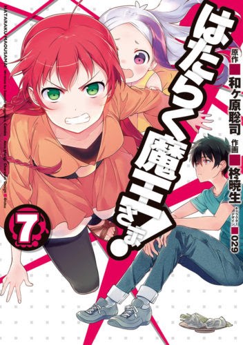 Taishou Otome Otogibanashi Chapter 1 Gambar 29