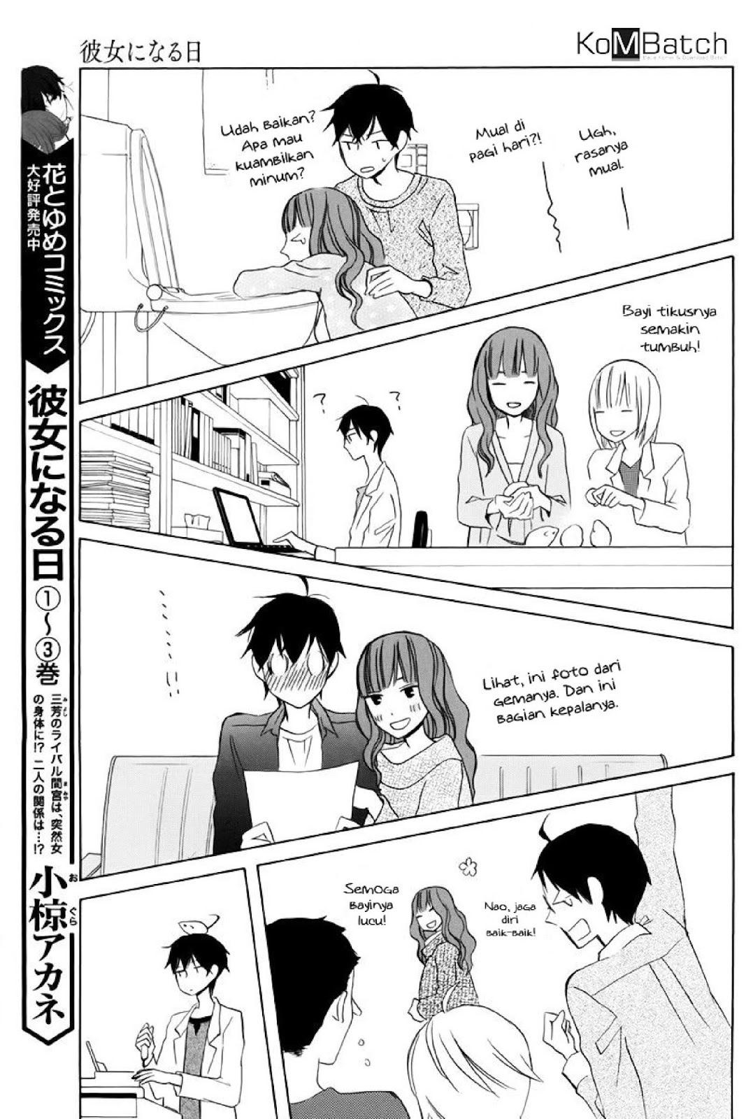 Kanojo ni Naru Hi Chapter 20-End Gambar 14