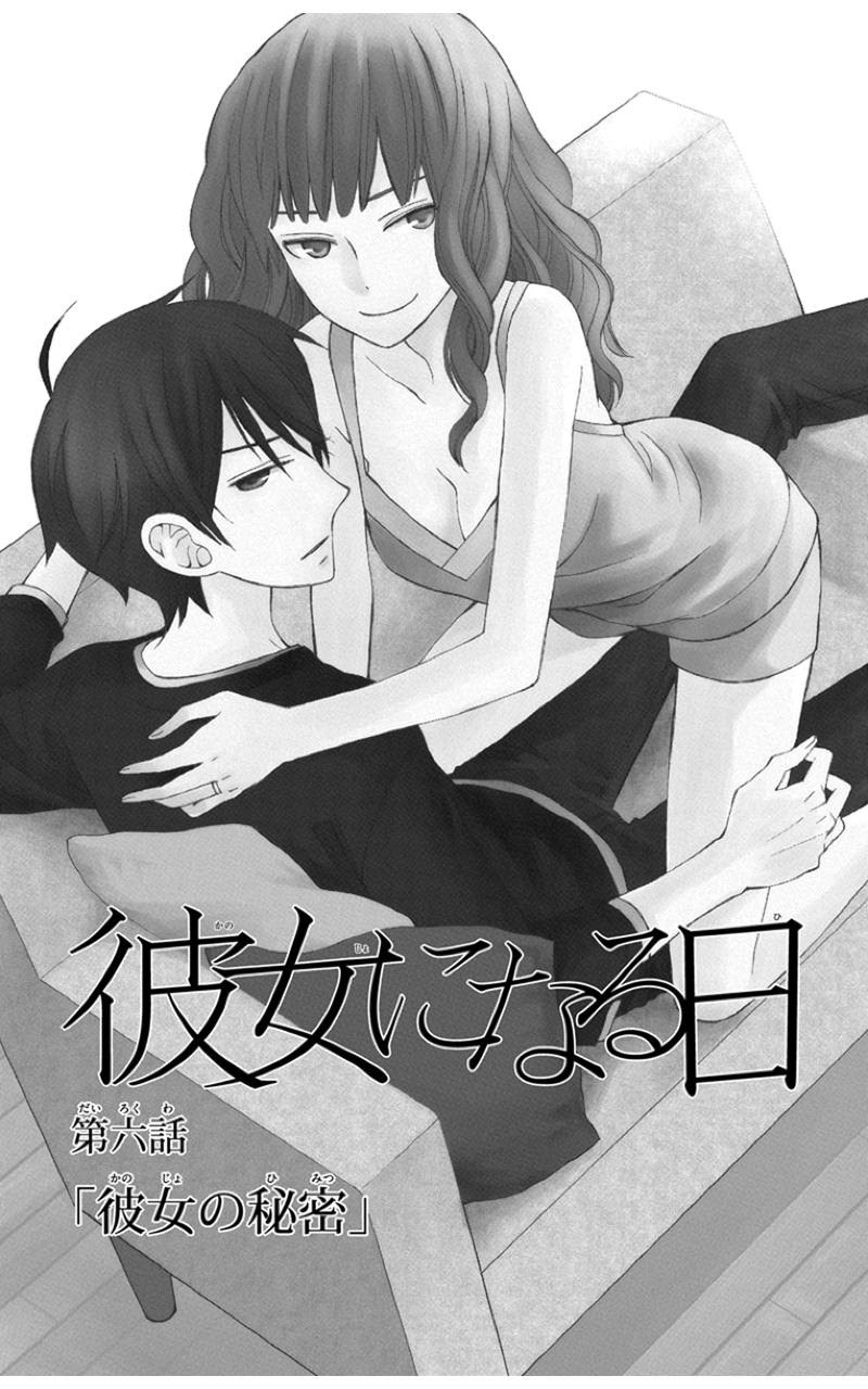 Kanojo ni Naru Hi Chapter 6 Gambar 5