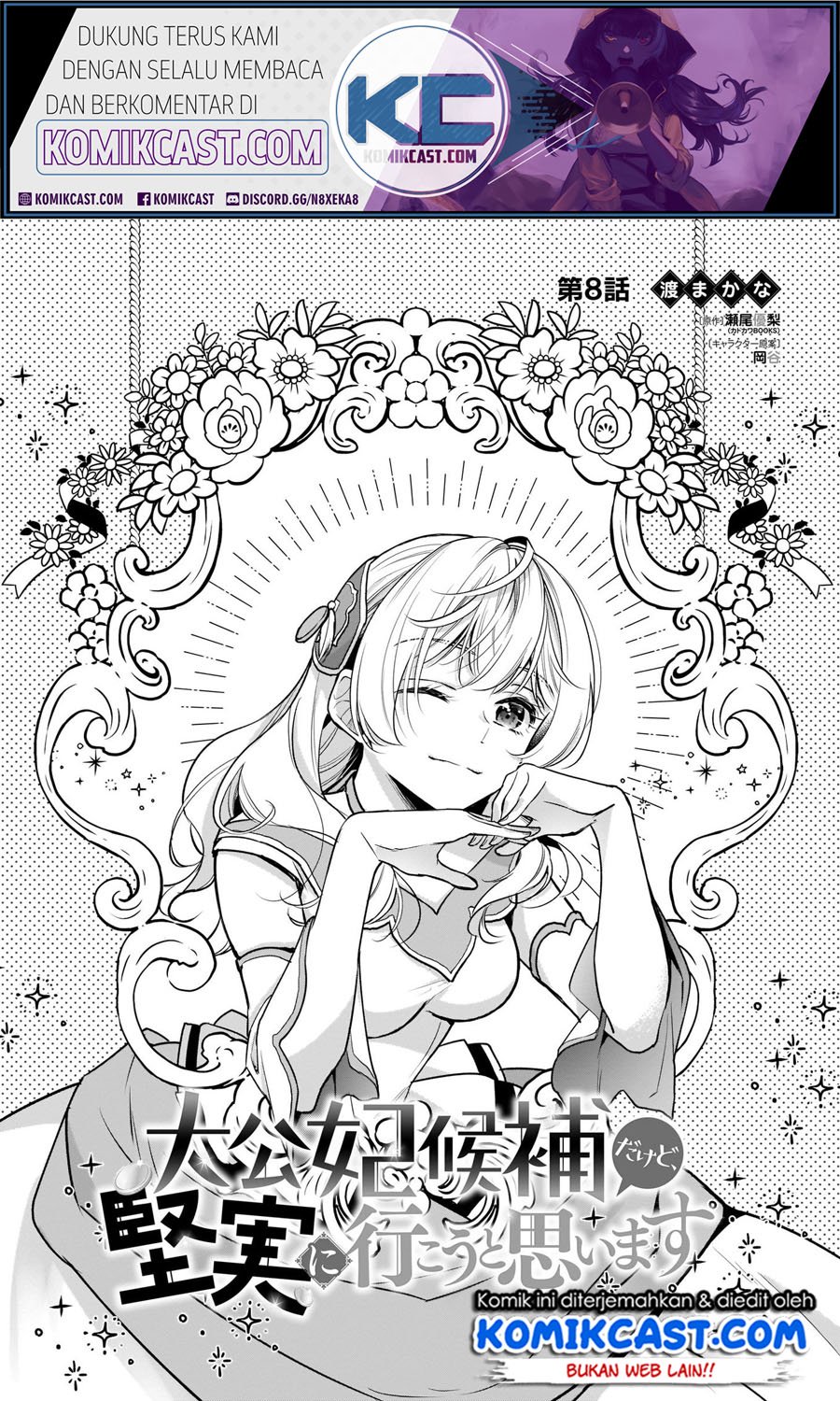 Baca Manga I’m the Prince’s Consort Candidate However, I Believe I Can Certainly Surpass It! Chapter 8.1 Gambar 2