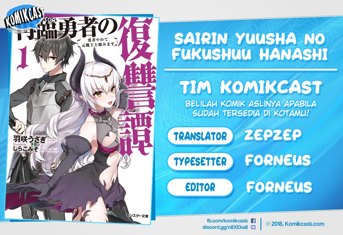 Baca Komik Sairin Yuusha no Fukushuu Hanashi Chapter 10.1 Gambar 1