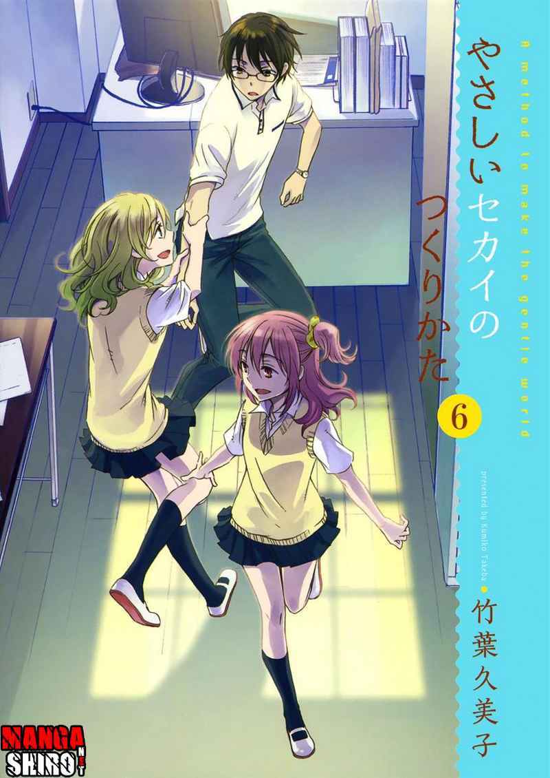 Baca Manga Yasashii Sekai no Tsukurikata Chapter 26 Gambar 2