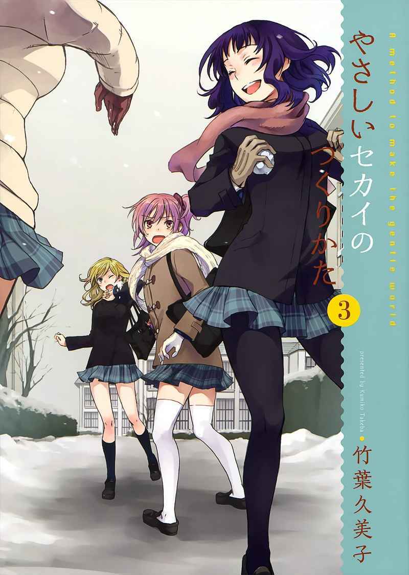 Baca Manga Yasashii Sekai no Tsukurikata Chapter 10 Gambar 2