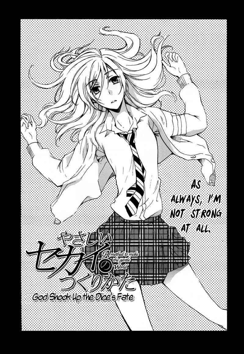 Baca Manga Yasashii Sekai no Tsukurikata Chapter 2 Gambar 2
