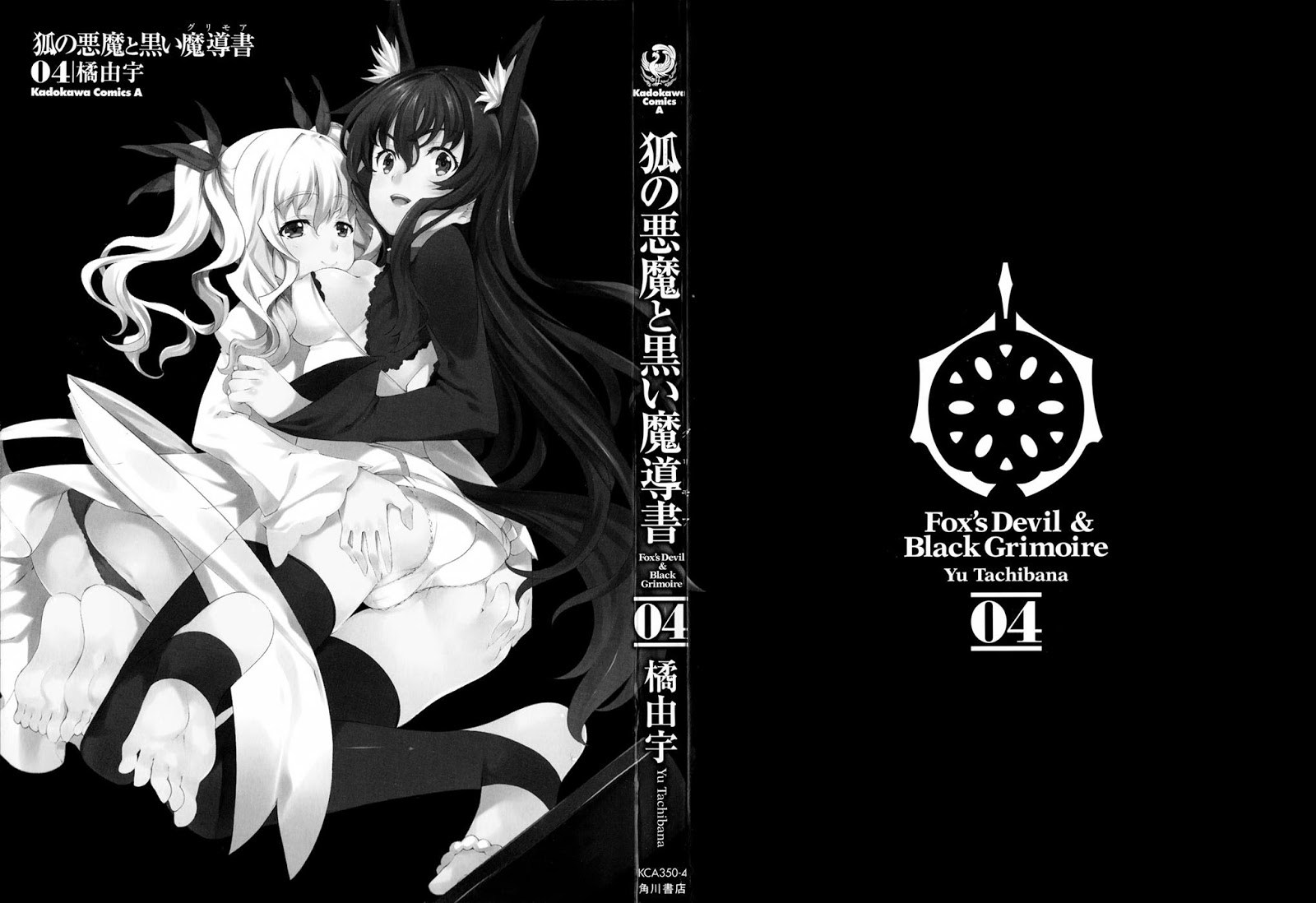 Kitsune no Akuma to Kuroi Grimoire Chapter 21 Gambar 3