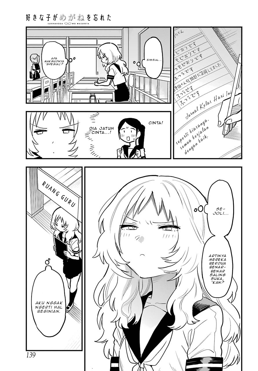 Sukinako ga Megane wo Wasureta Chapter 50 Gambar 12