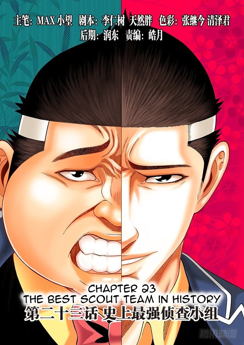 Baca Manhua Human Body Cultivation Chapter 23 Gambar 2