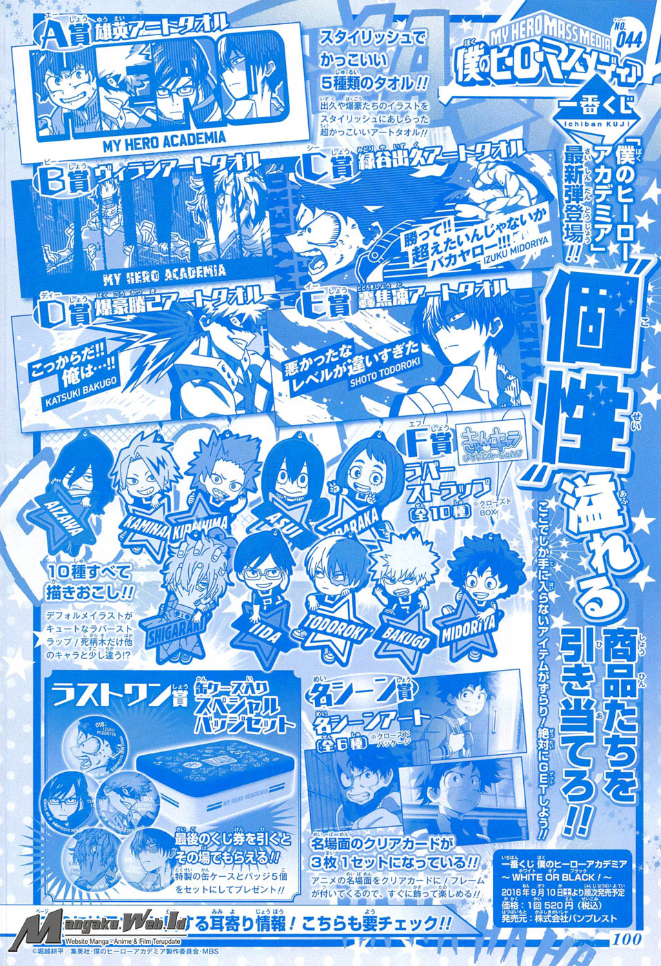 Boku no Hero Academia Chapter 100 Gambar 3