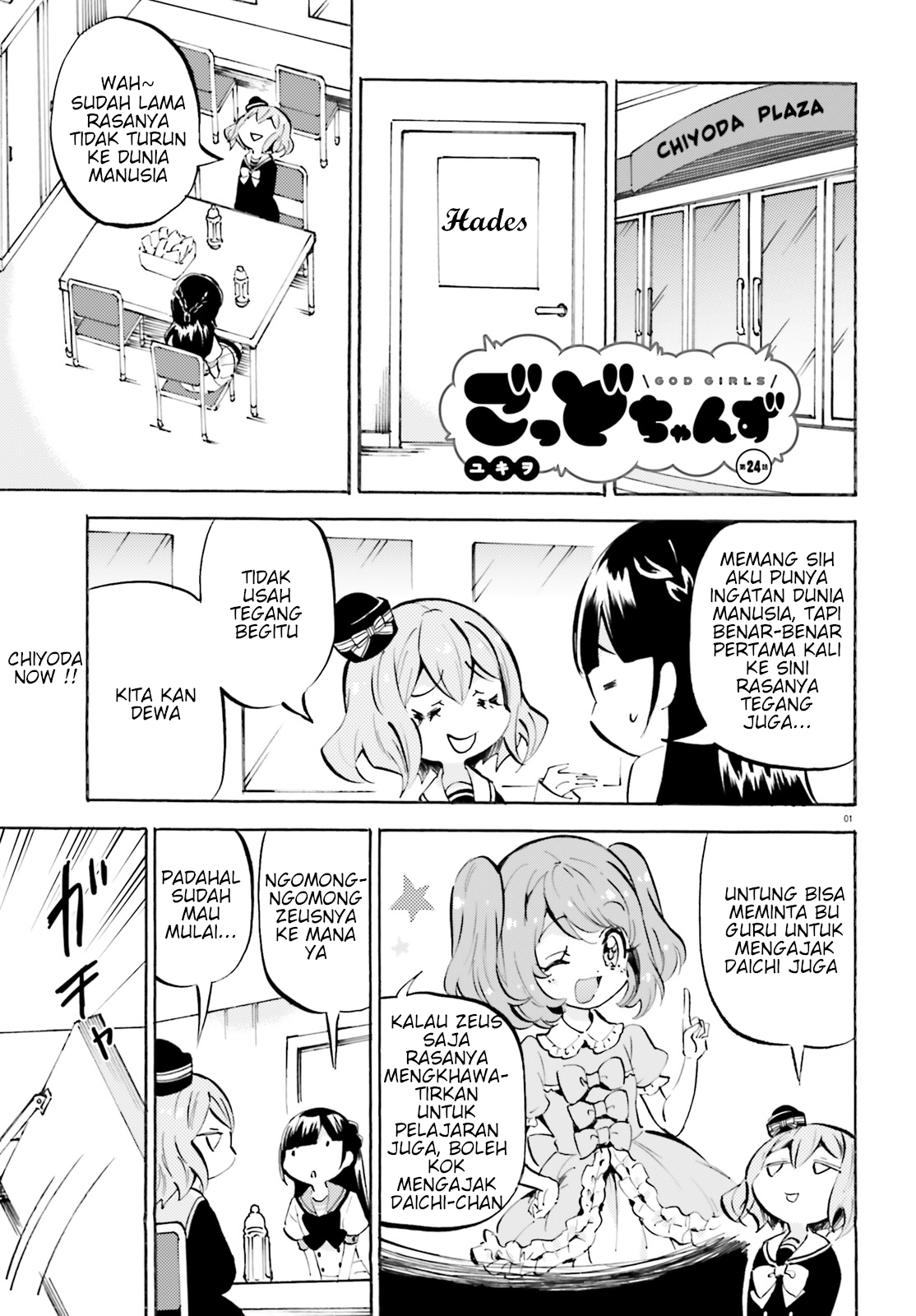 Baca Komik God Girls Chapter 24 Gambar 1