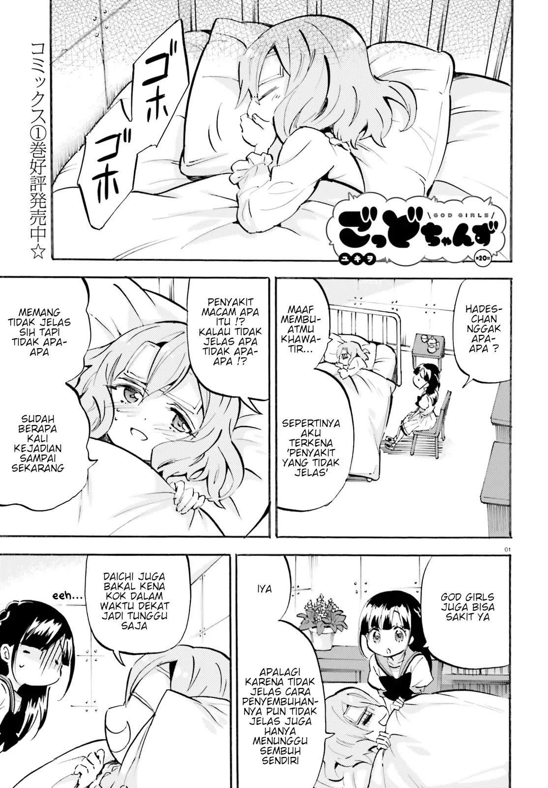 Baca Komik God Girls Chapter 20 Gambar 1