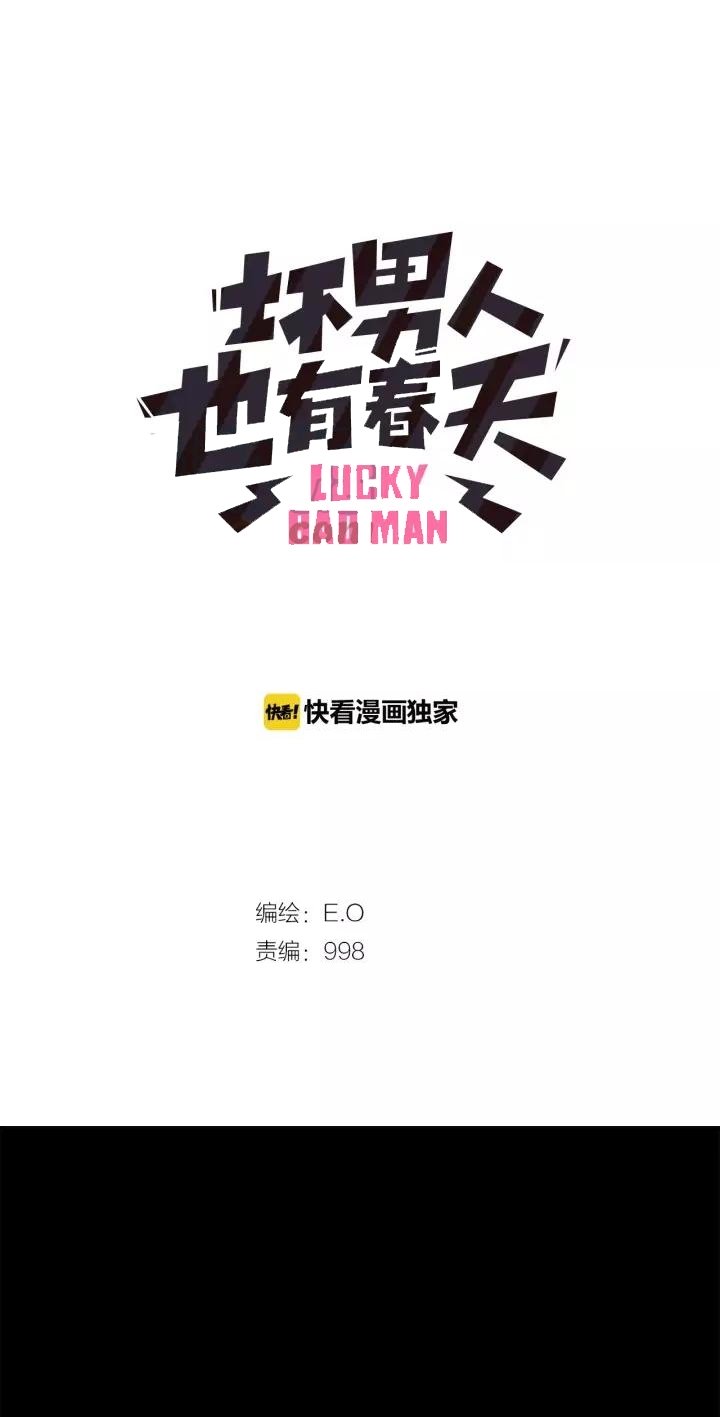 Baca Manhua Lucky Bad Man  Chapter 22 Gambar 2