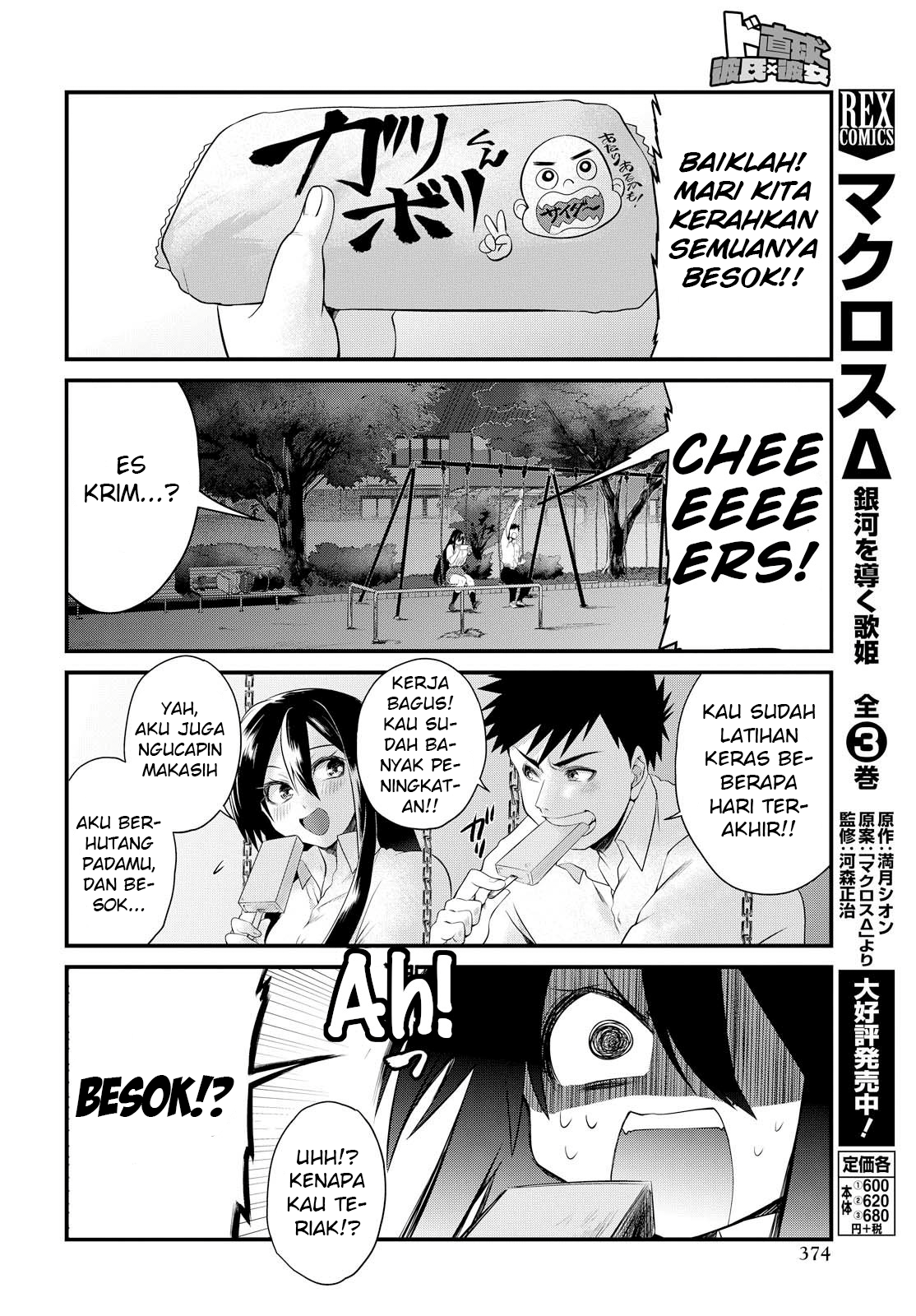 Do Chokkyuu Kareshi x Kanojo Chapter 6 Gambar 19