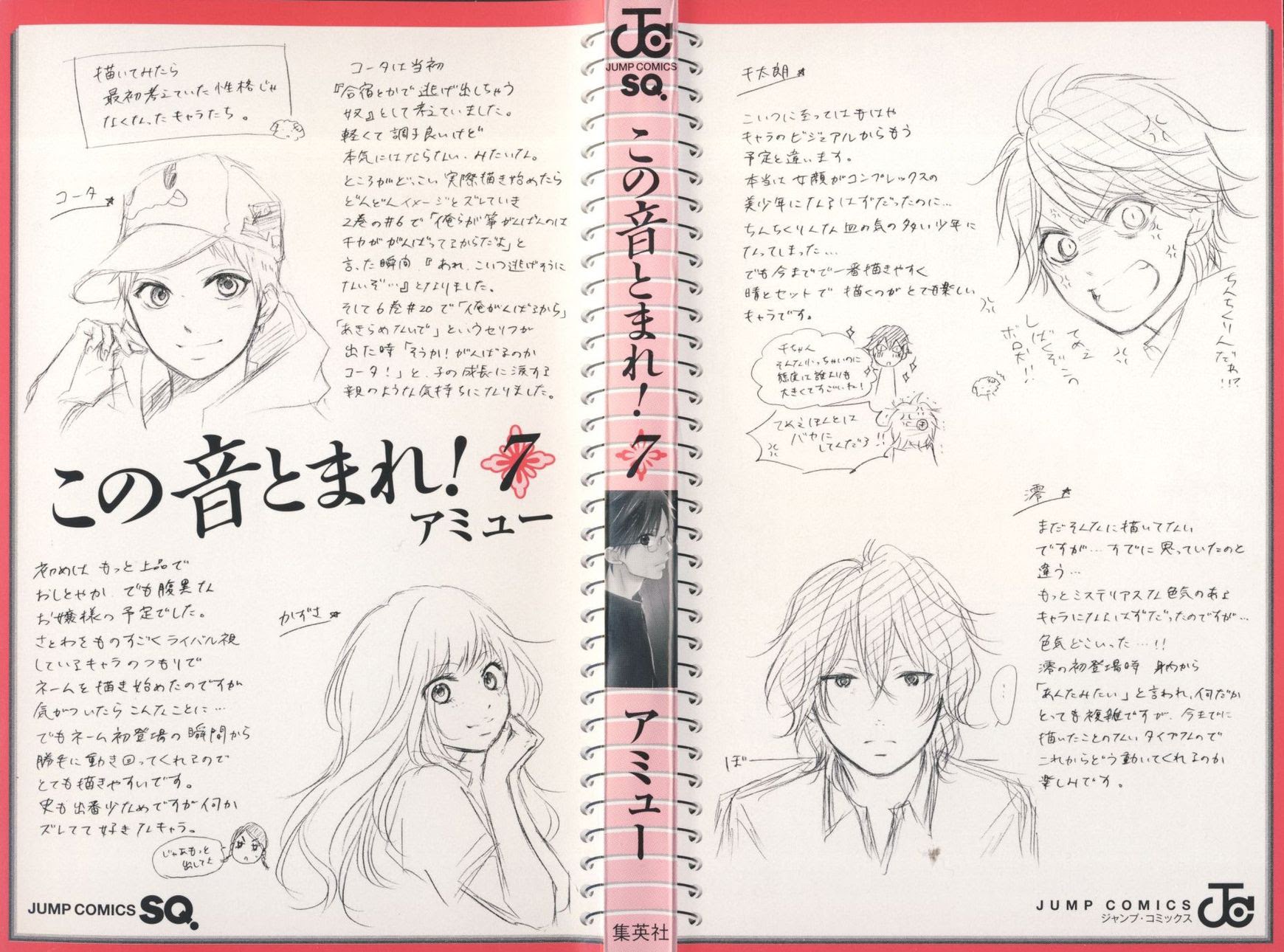 Kono Oto Tomare! Chapter 24 Gambar 3