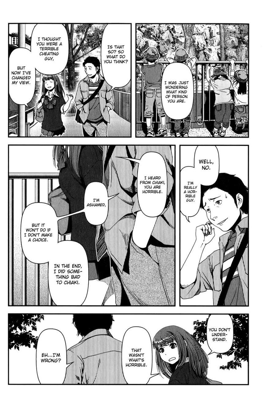 Uwagaki Chapter 16 Gambar 27