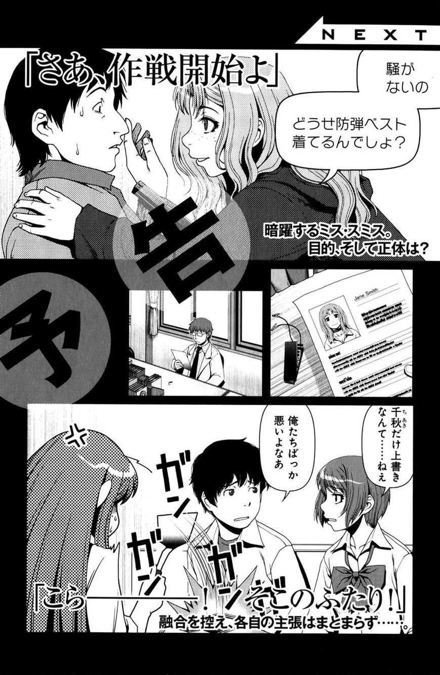 Uwagaki Chapter 16 Gambar 41