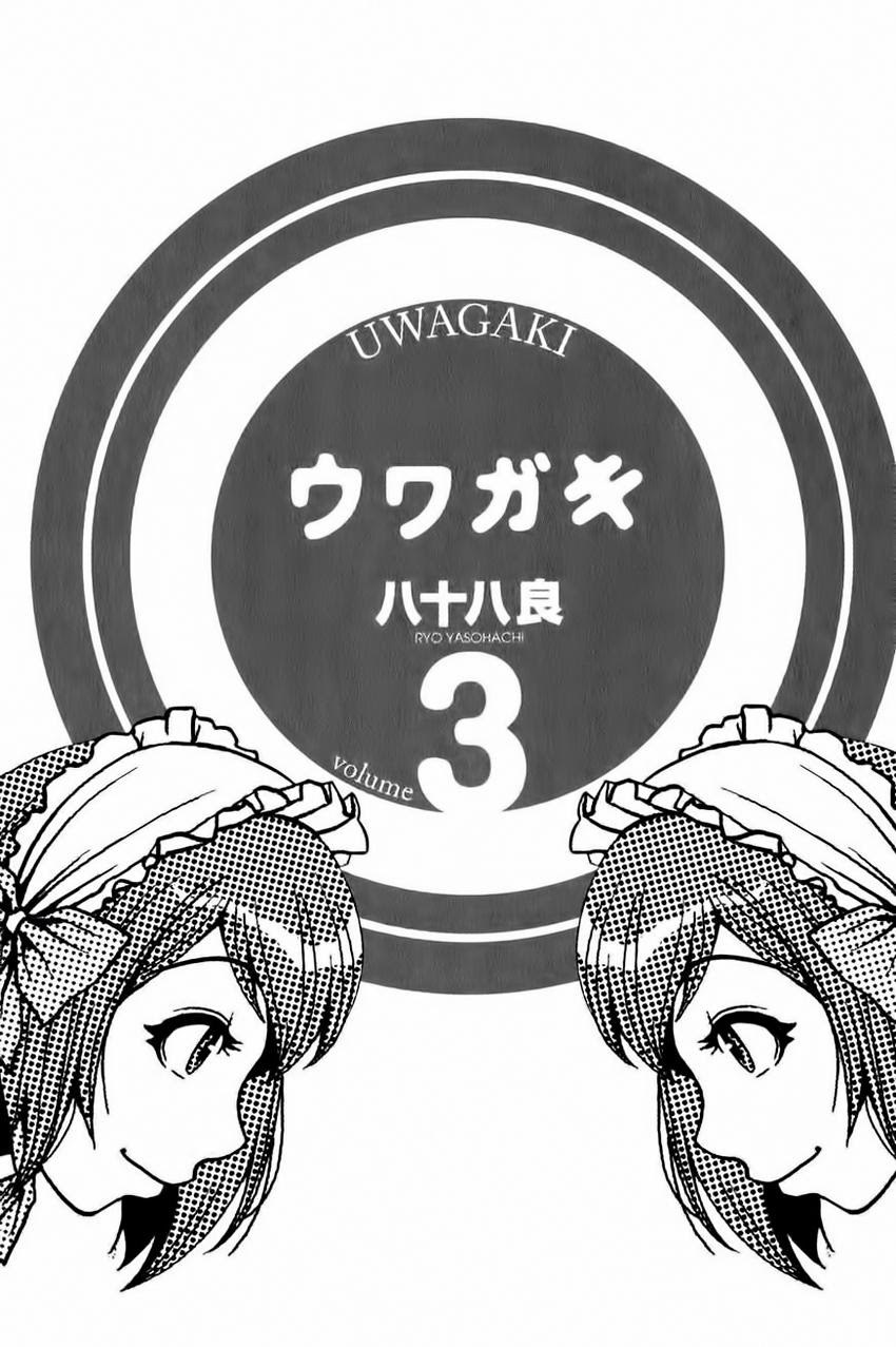 Baca Manga Uwagaki Chapter 12 Gambar 2