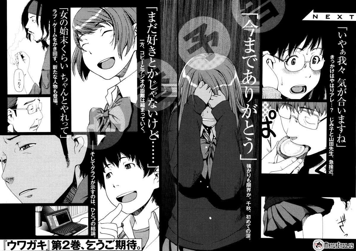 Uwagaki Chapter 6 Gambar 32