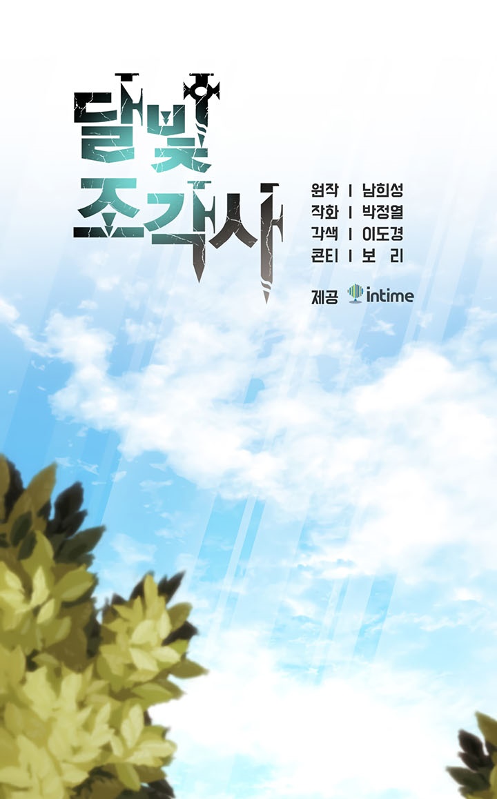 Baca Manhwa The Legendary Moonlight Sculptor Chapter 163 Gambar 2