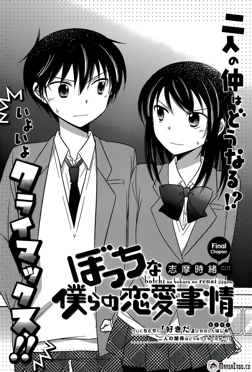 Bocchi na Bokura no Renai Jijou Chapter 14-End Gambar 6