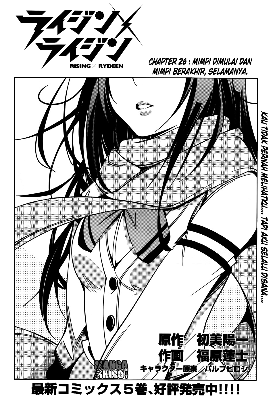 Rising x Rydeen Chapter 26 Gambar 3