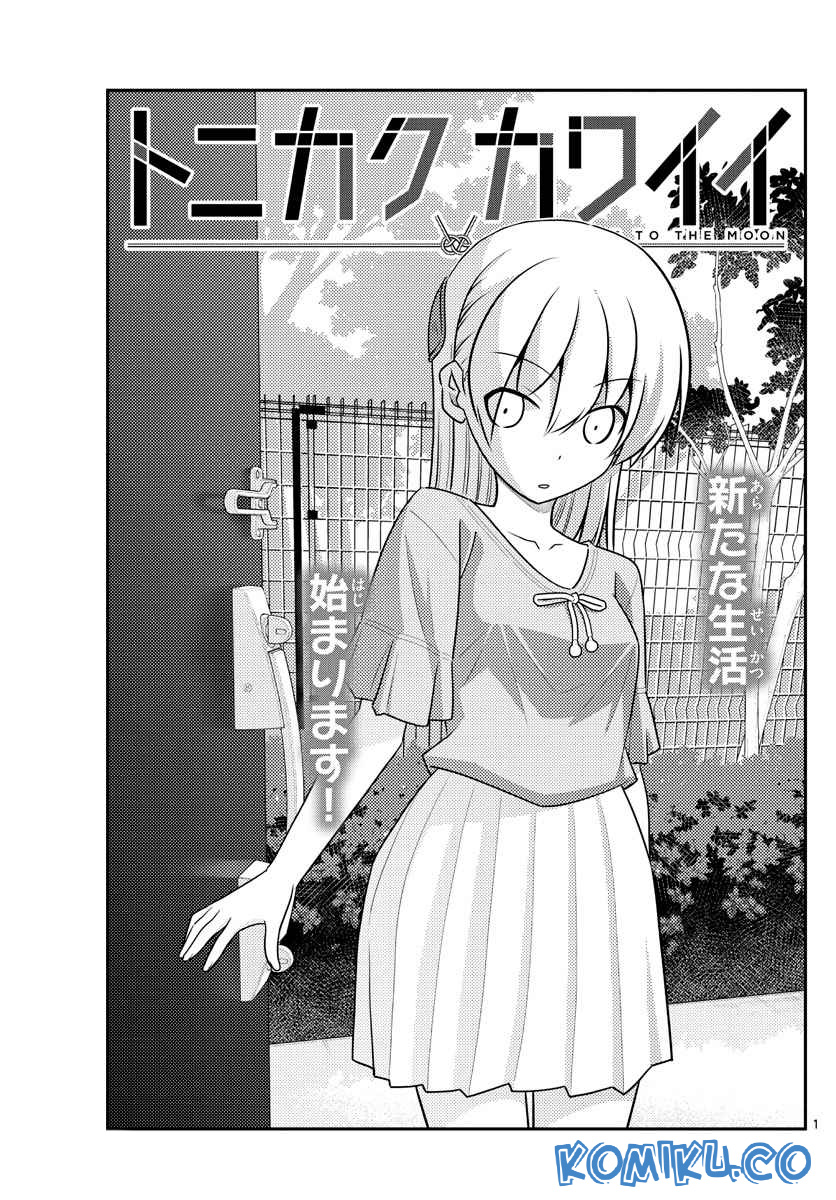 Baca Manga Tonikaku Kawaii Chapter 105 Gambar 2
