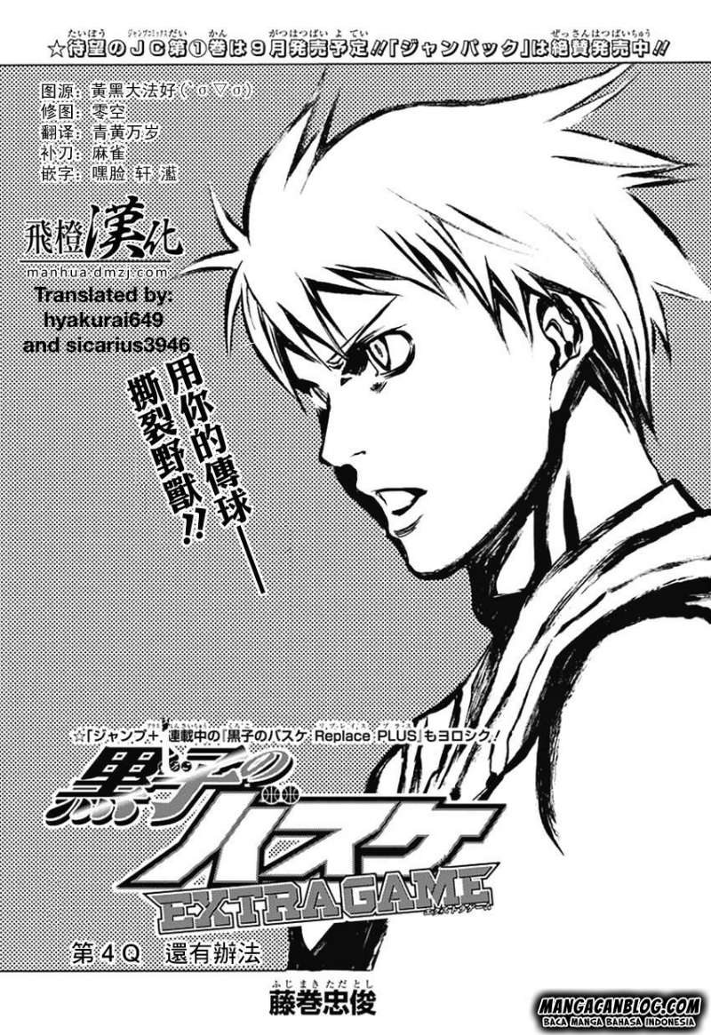 Baca Komik Kuroko no Basket Extra Game Chapter 4 Gambar 1