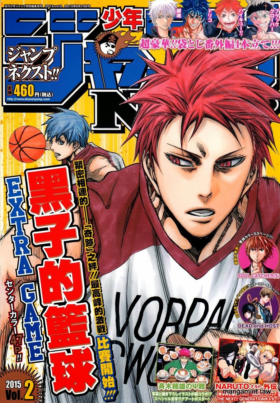 Baca Manga Kuroko no Basket Extra Game Chapter 3 Gambar 2