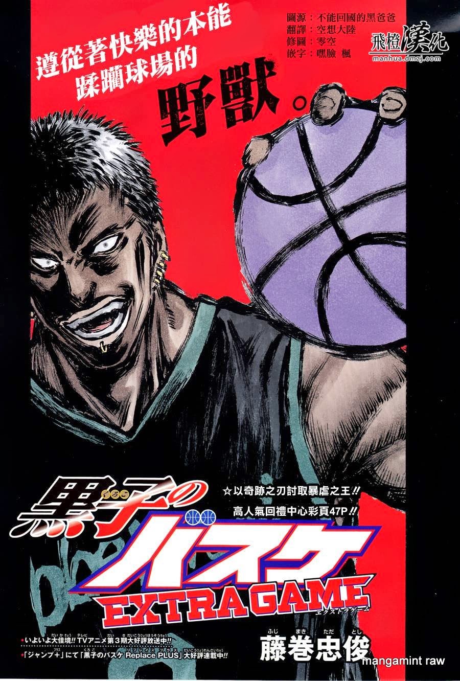 Kuroko no Basket Extra Game Chapter 3 Gambar 4