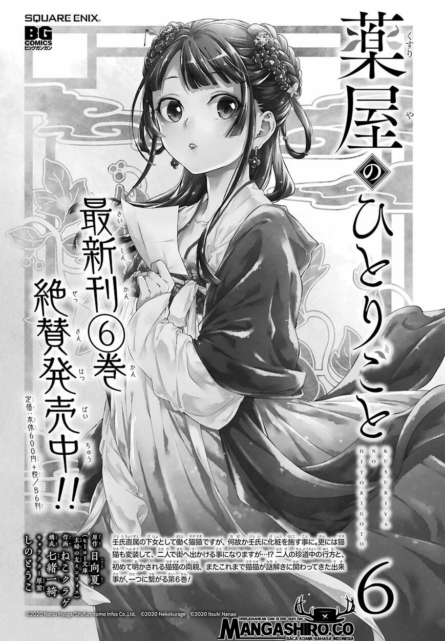 Baca Manga Kusuriya no Hitorigoto Chapter 36 Gambar 2