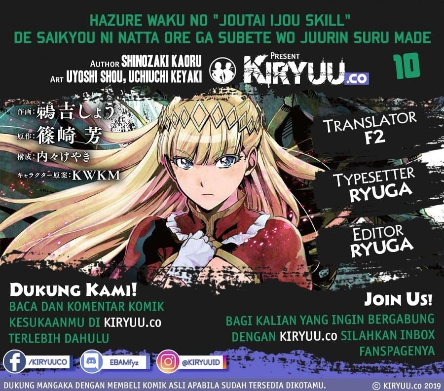 Baca Komik Hazure Waku no “Joutai Ijou Skill” de Saikyou ni Natta Ore ga Subete wo Juurin Suru made Chapter 10 Gambar 1