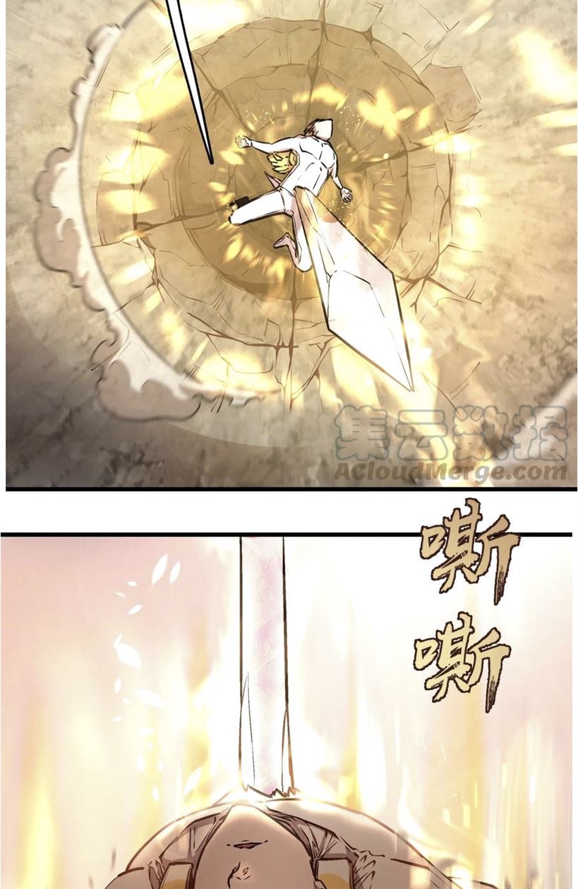 I’m Not The Overlord Chapter 1 Gambar 147