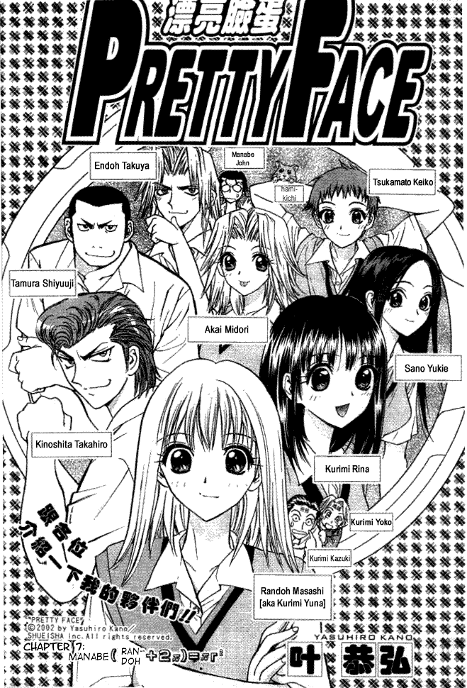 Baca Komik Pretty Face Chapter 7 Gambar 1