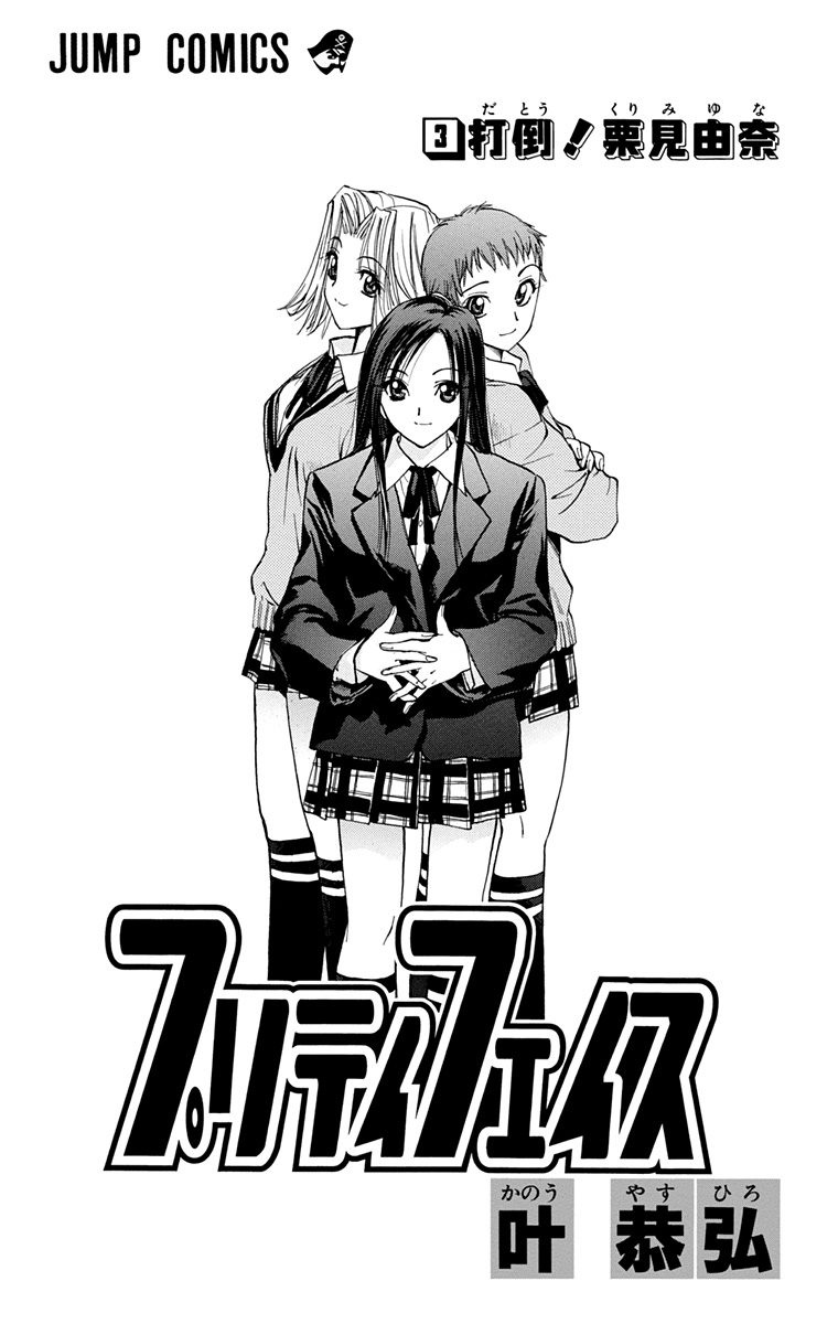 Baca Manga Pretty Face Chapter 18 Gambar 2