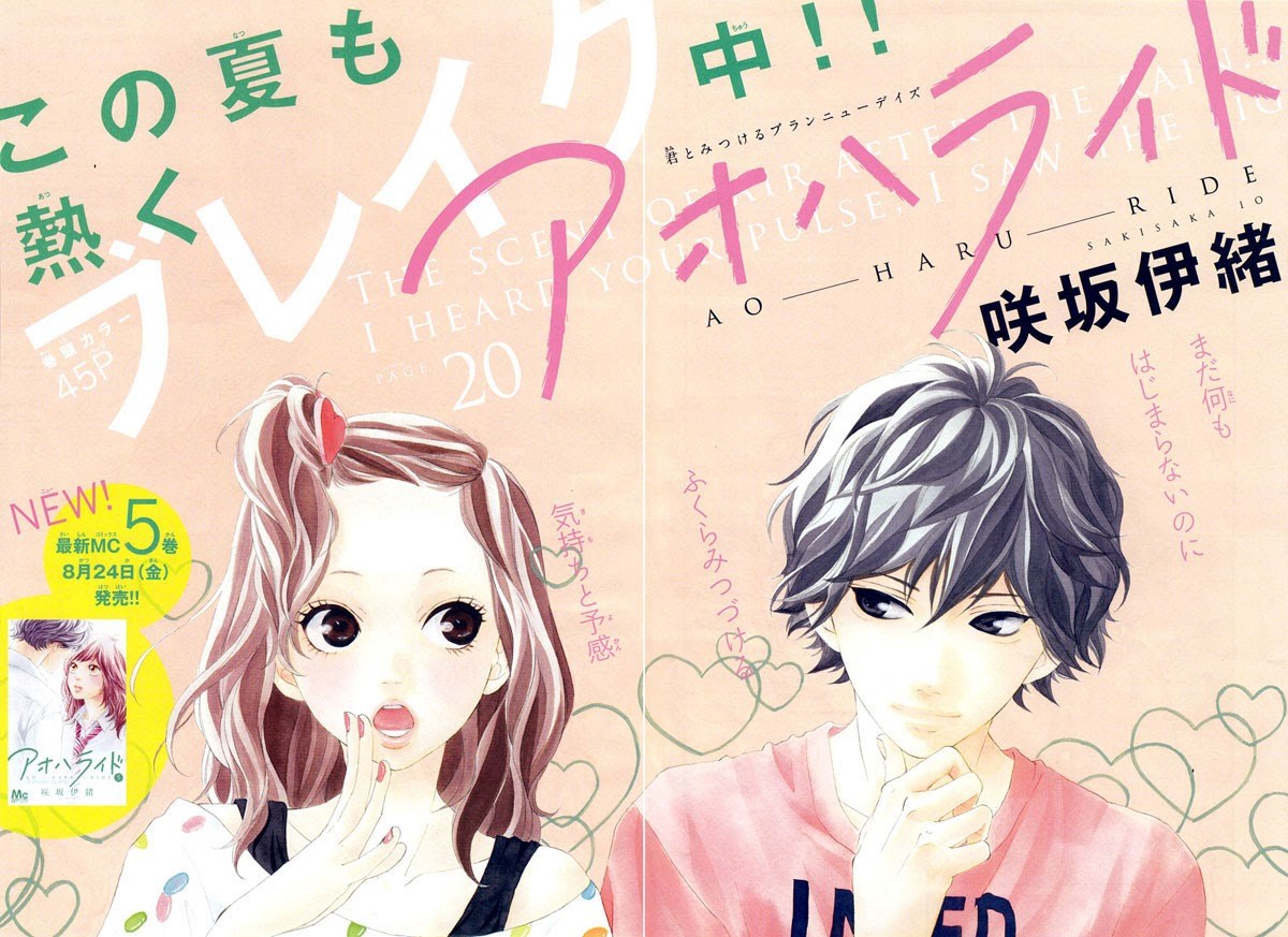 Ao Haru Ride Chapter 20 Gambar 3