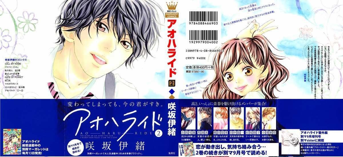 Baca Manga Ao Haru Ride Chapter 4 Gambar 2