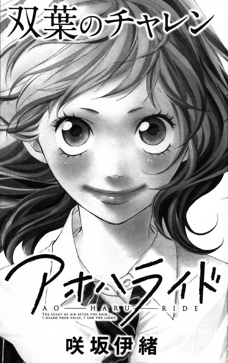 Ao Haru Ride Chapter 3 Gambar 47