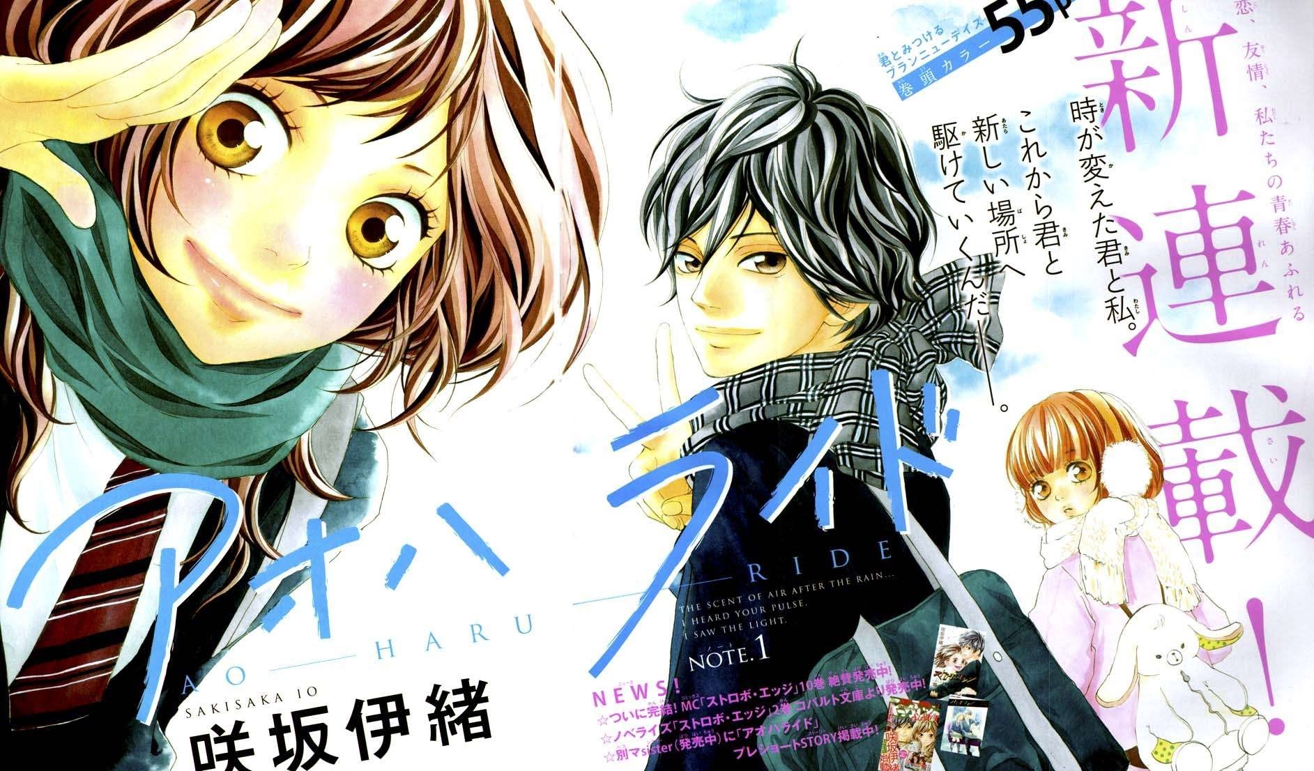 Ao Haru Ride Chapter 1 Gambar 4