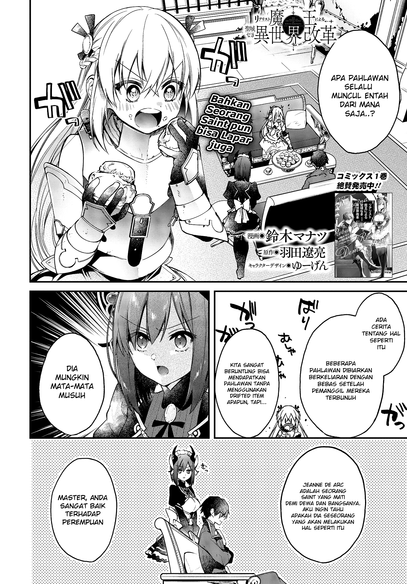 Realist Maou Niyoru Seiiki Naki Isekai Kaikaku Chapter 9 Gambar 3