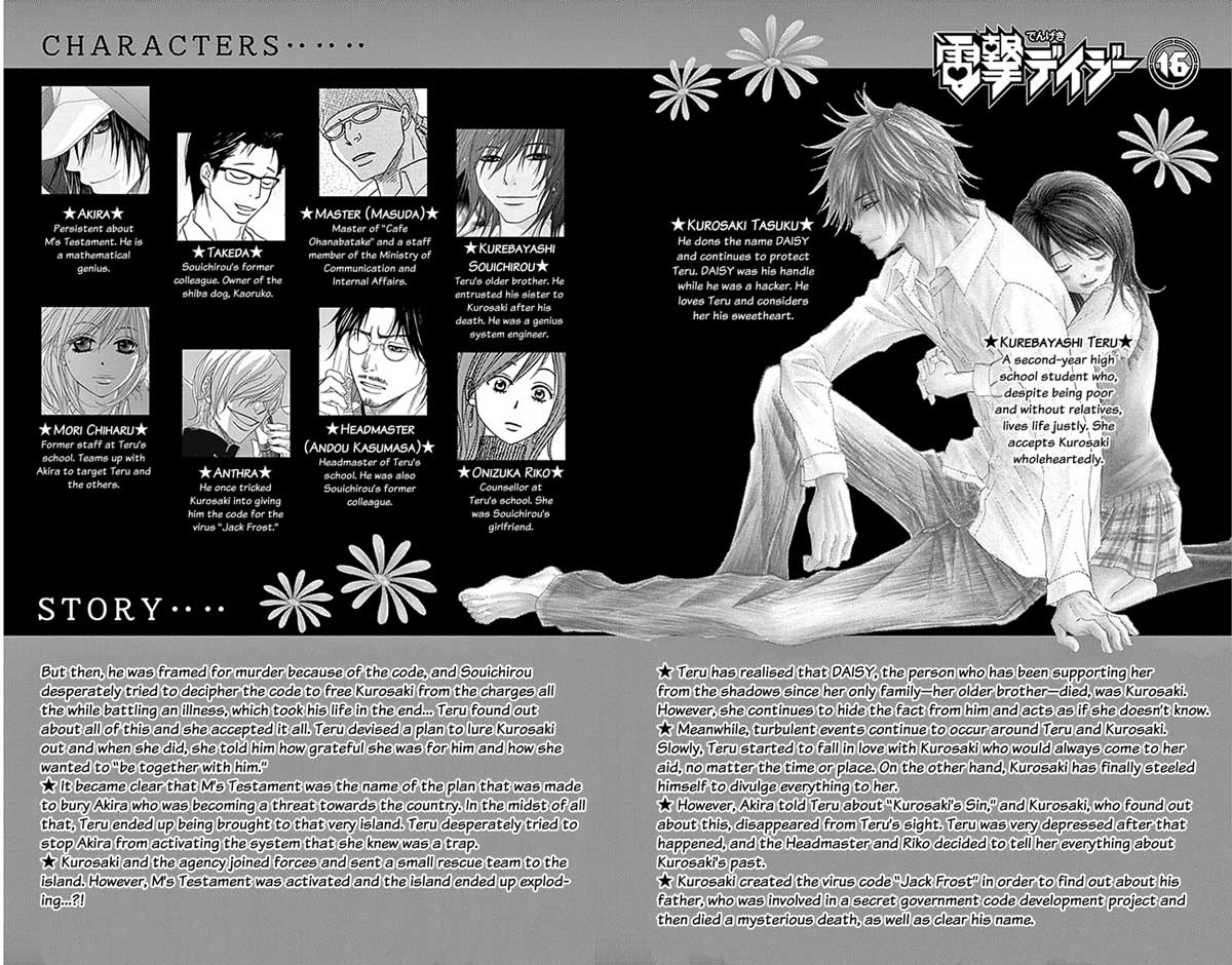 Dengeki Daisy Chapter 75 Gambar 6
