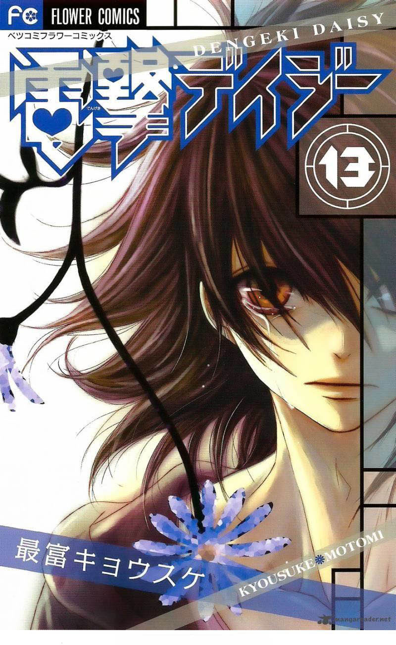 Baca Manga Dengeki Daisy Chapter 60 Gambar 2