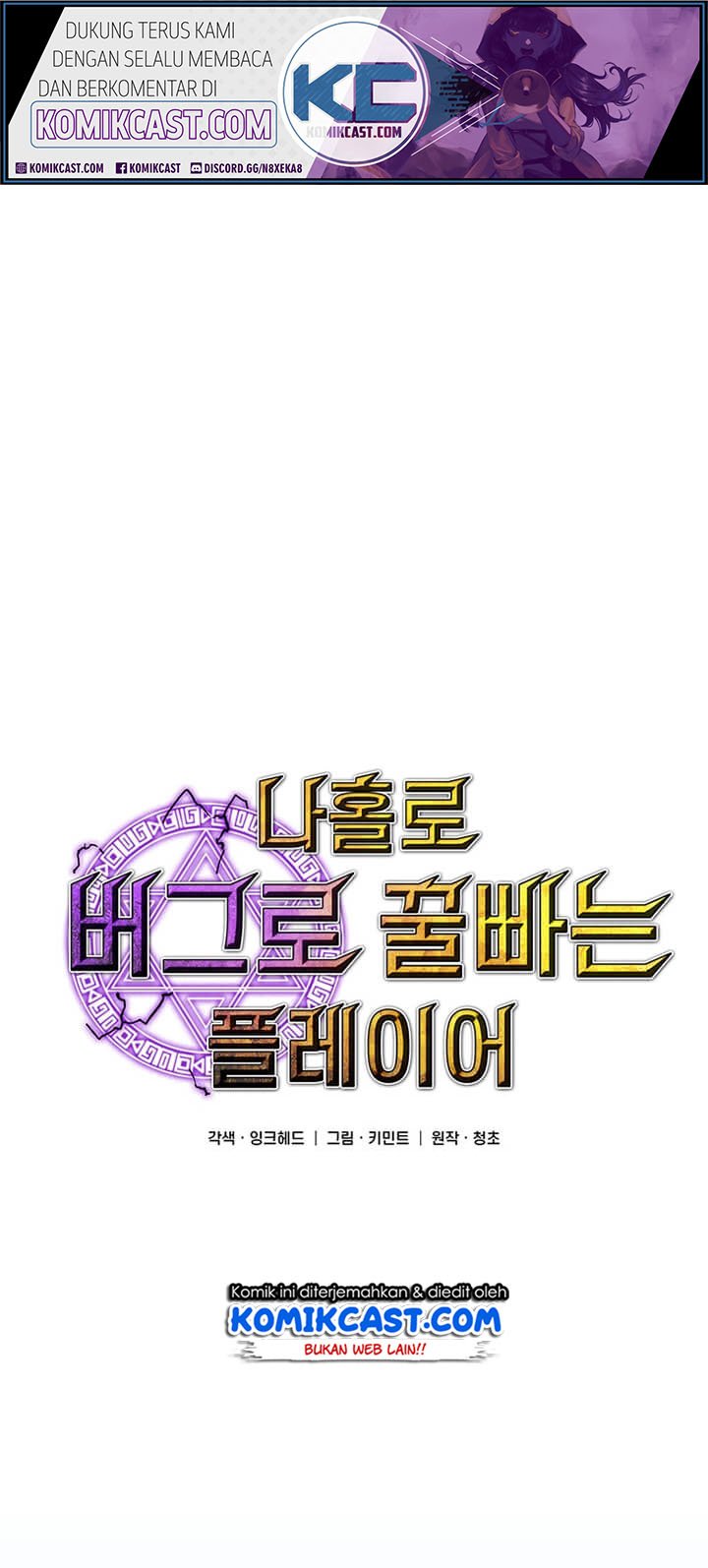 I Am Player Who Suck Alone Chapter 35 Gambar 9