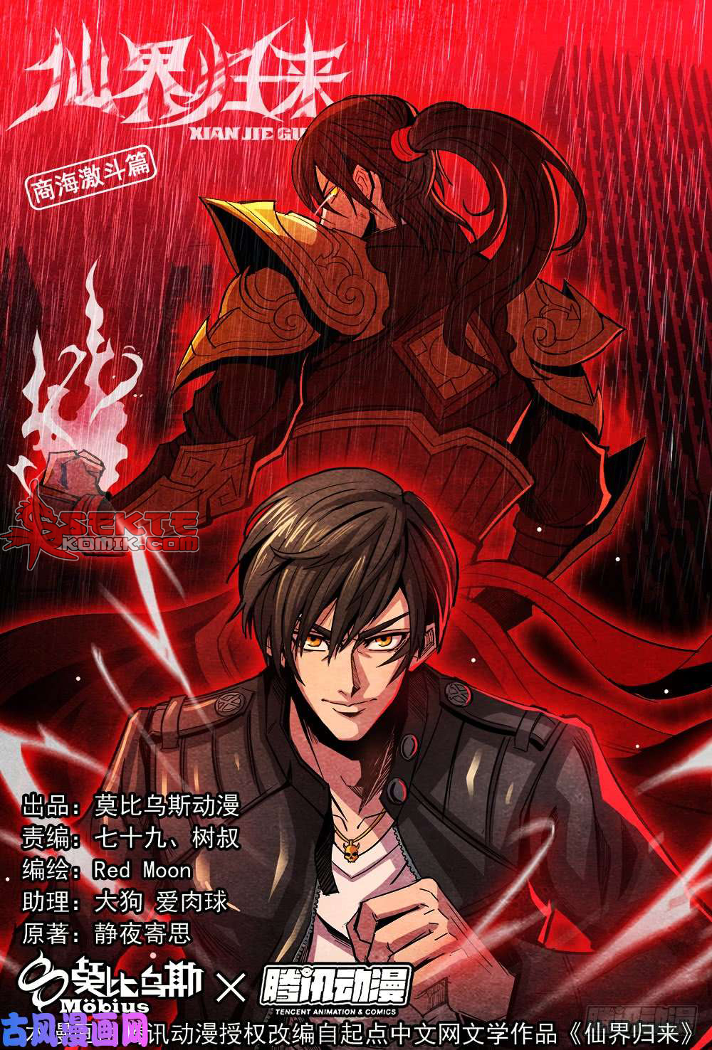 Baca Manhua Return From the World of Immortals Chapter 90 Gambar 2