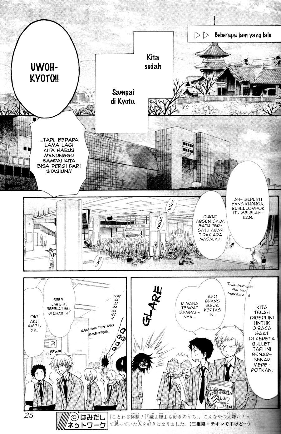 Kaichou wa Maid-sama! Chapter 60 Gambar 8