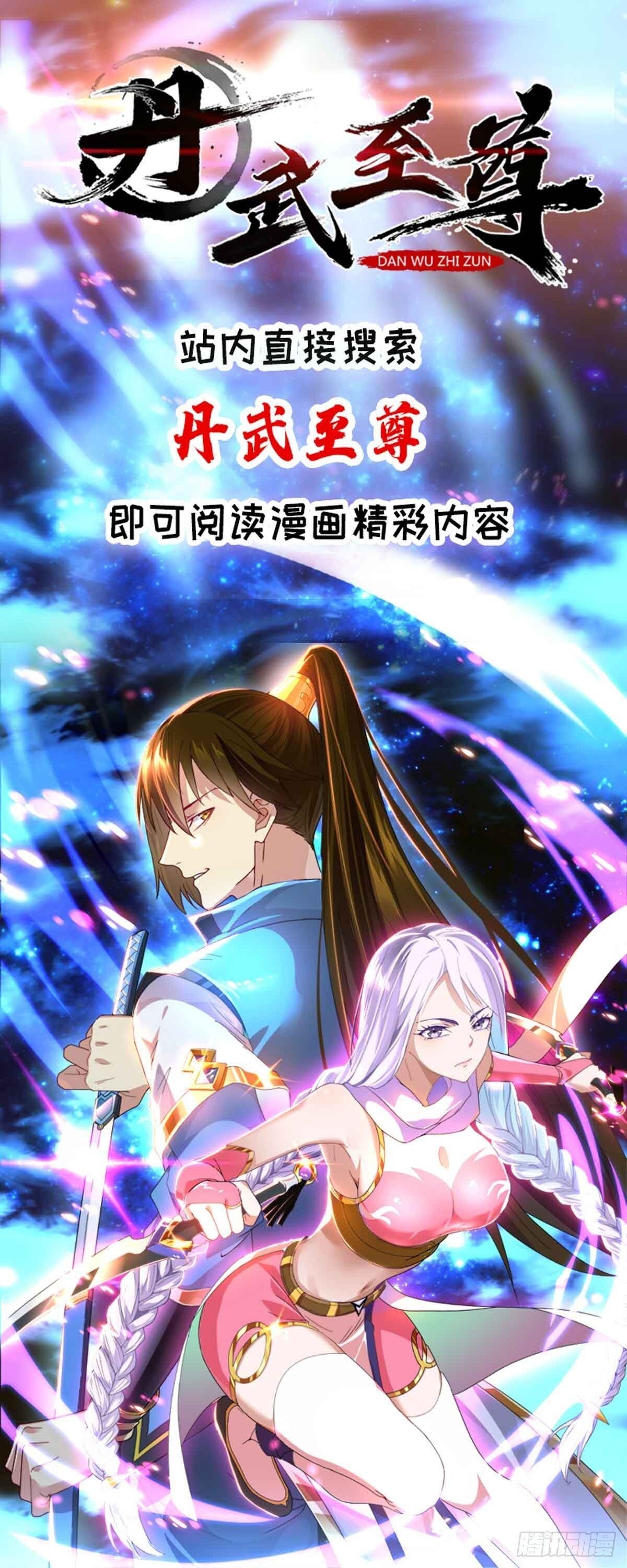 Baca Manhua Danwu Supreme Chapter 11 Gambar 2